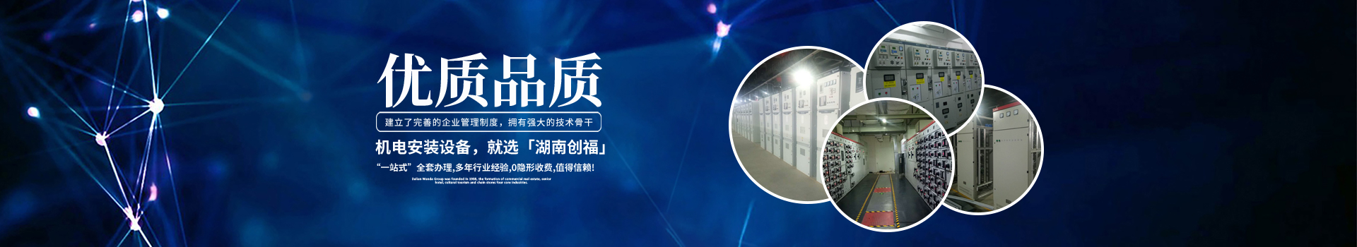 湖南創(chuàng)?？萍加邢薰綺長沙電氣技術(shù)|機(jī)電設(shè)備研發(fā)|電氣技術(shù)咨詢|電氣設(shè)備|高低壓成套設(shè)備|五金產(chǎn)品|不銹鋼制品